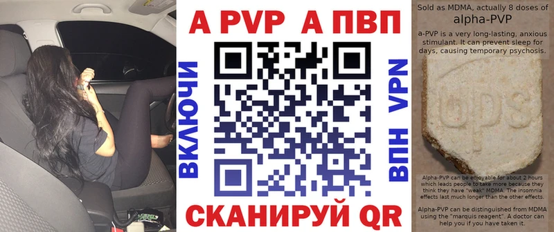 A-PVP VHQ Татарск