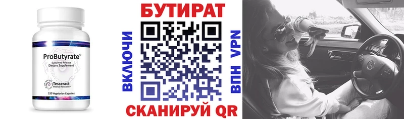 БУТИРАТ оксана  kraken онион  Татарск 