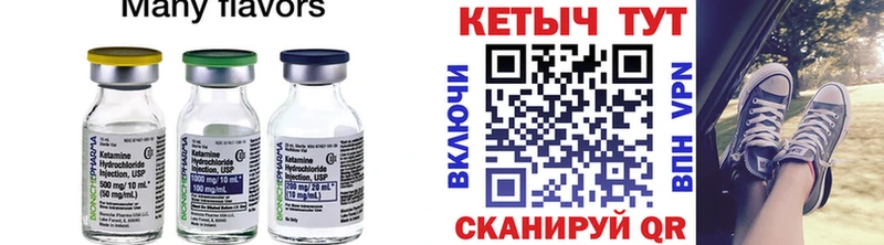Кетамин VHQ  Татарск 