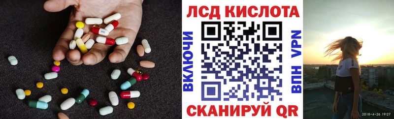 Лсд 25 экстази кислота Татарск