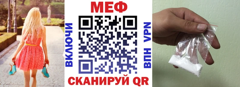 Меф  Татарск