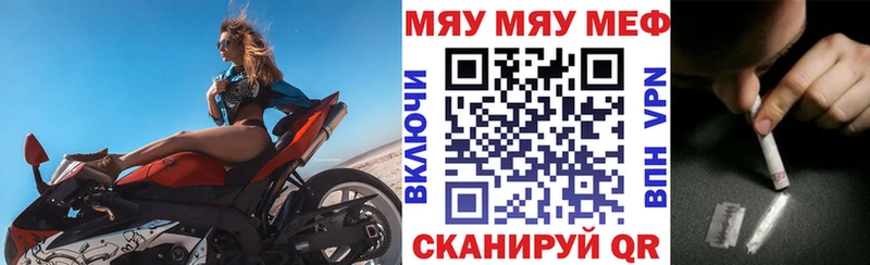 продажа наркотиков  гидра tor  Мефедрон 4 MMC  Татарск 